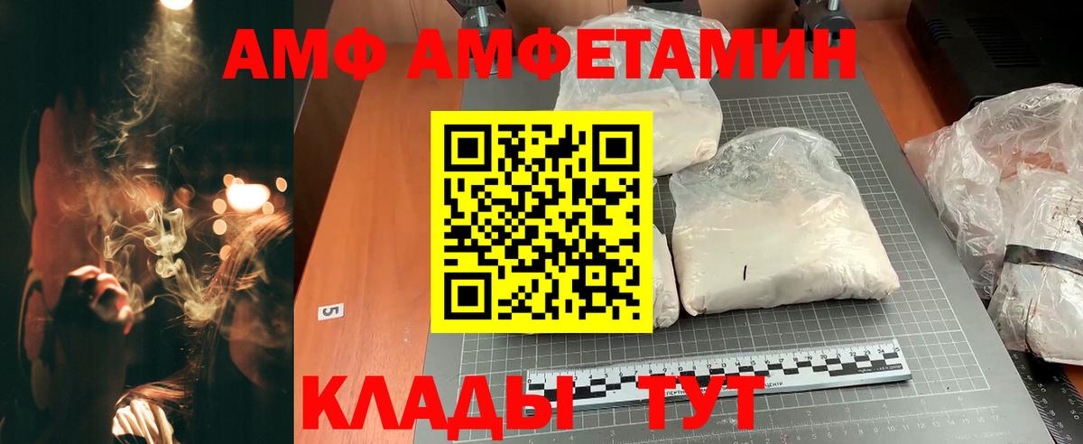 Amphetamine VHQ Гулькевичи