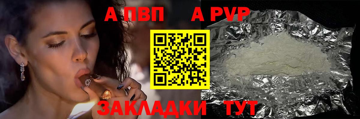 Alfa_PVP мука Гулькевичи