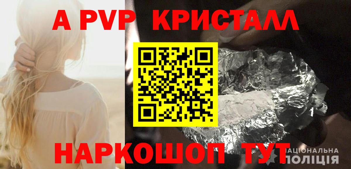 Гулькевичи  А ПВП VHQ  Alpha PVP СК  купить наркотики сайты  Вход с VPN 