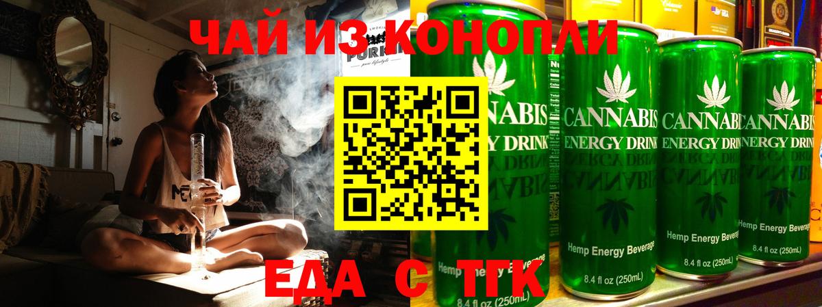 Canna-Cookies марихуана  Вход с VPN  Гулькевичи 