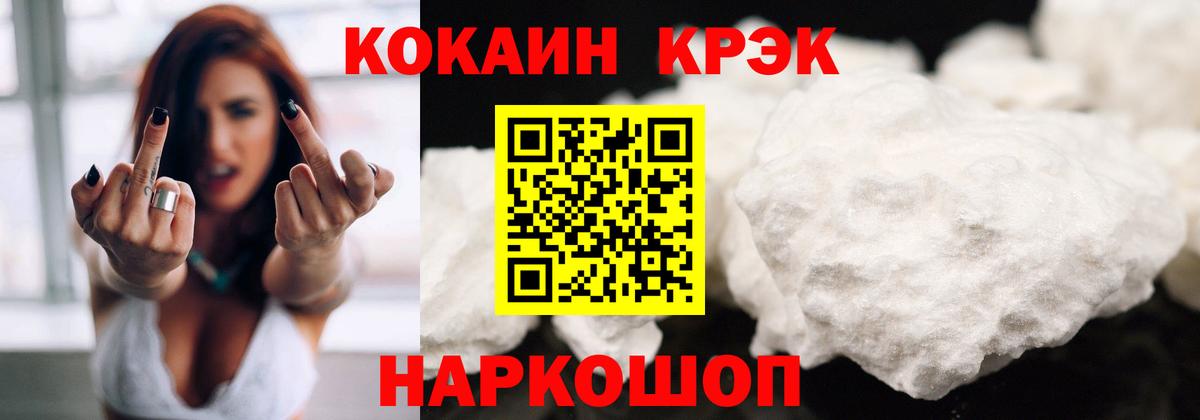 КОКАИН  Вход с VPN  КОКАИН Columbia  Гулькевичи  Кокаин Боливия 