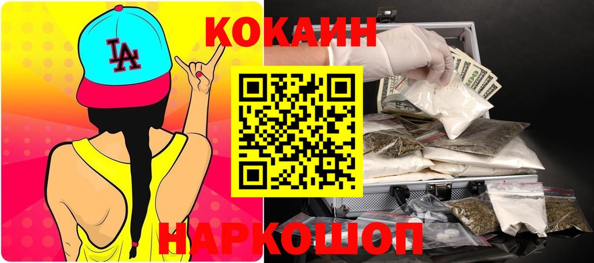 COCAIN Боливия Гулькевичи