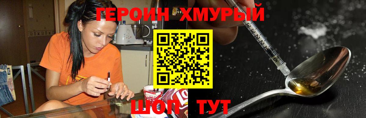 ГЕРОИН афганец  Вход с VPN  Гулькевичи 