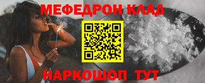 меф Гусь-Хрустальный