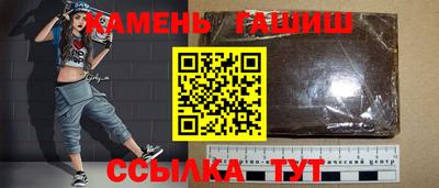 стафф Гусиноозёрск