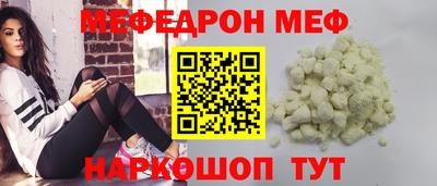 меф Гусь-Хрустальный
