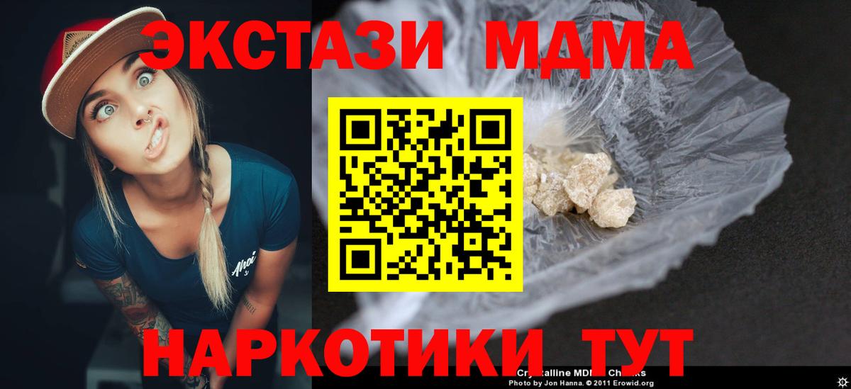 MDMA VHQ  МДМА crystal  Вход с VPN  Гулькевичи 