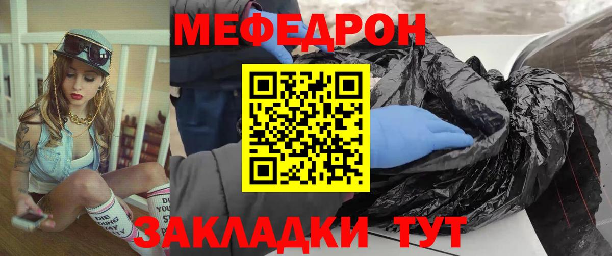 Мефедрон  Меф  купить наркоту  Вход с VPN  Мефедрон мука  Меф VHQ  Гулькевичи 