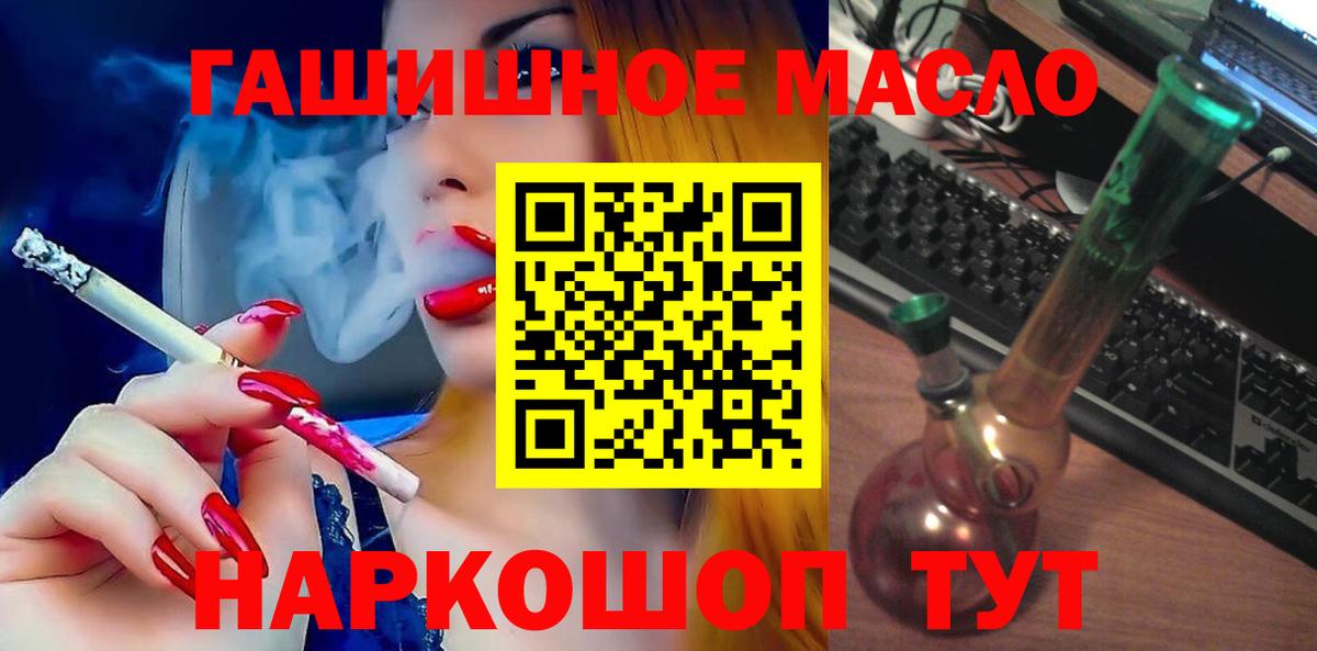 ТГК гашишное масло Гулькевичи