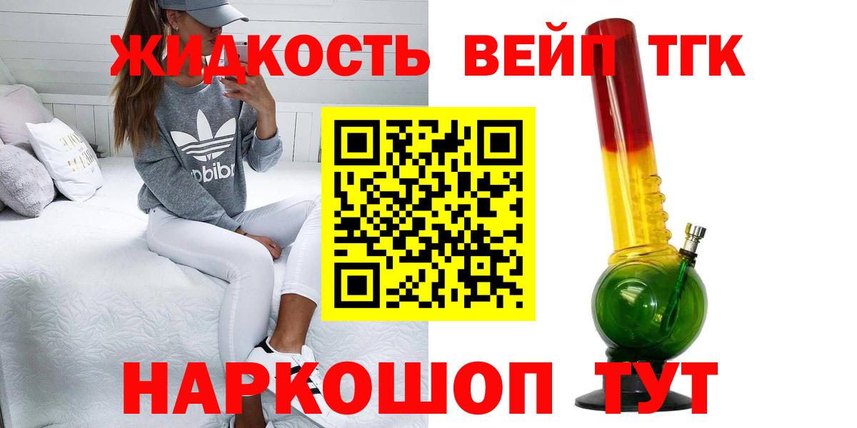 Гулькевичи  ТГК гашишное масло  ТГК Wax  Вход с VPN 